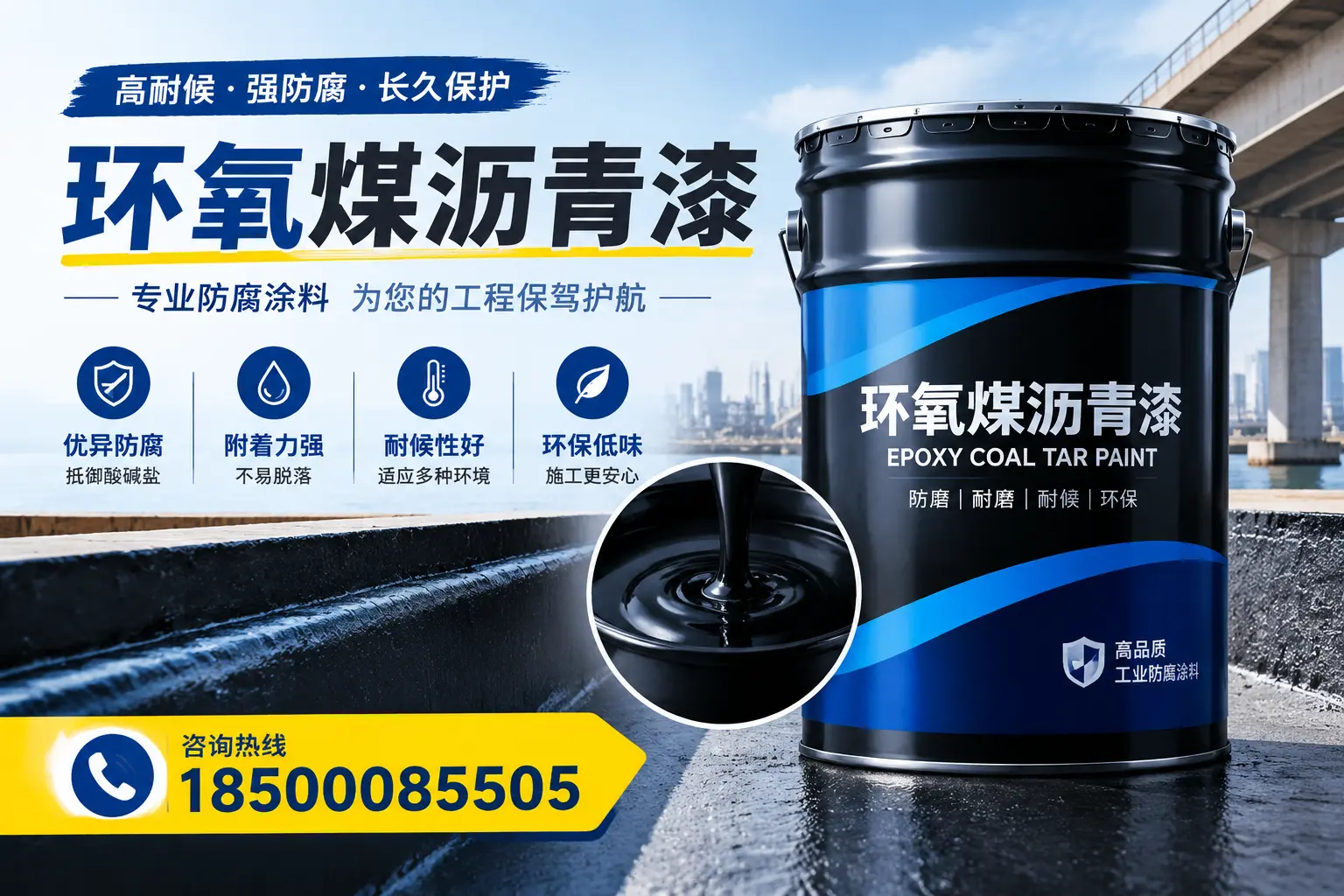如何评估环氧煤沥青漆的质量？平凉消费者指南